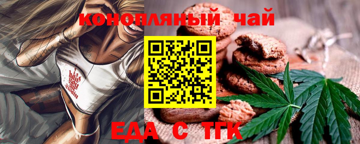 Звенигород  Canna-Cookies конопля  Вход с VPN 