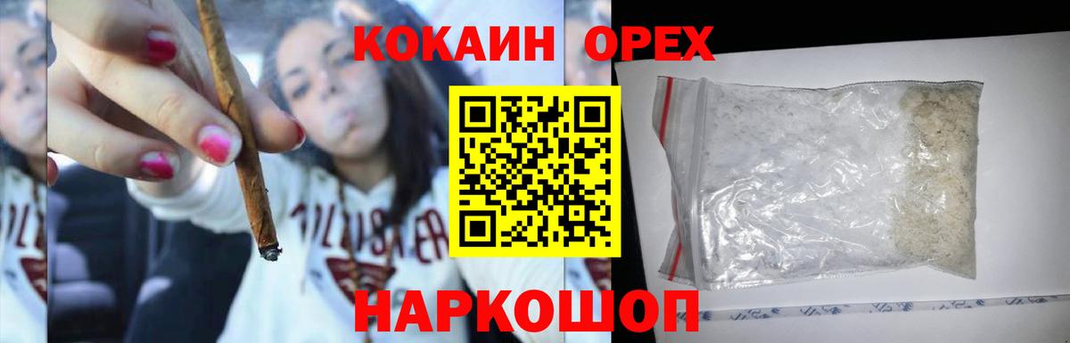 цены наркотик  Кокаин 97%  Вход с VPN  Cocaine 99%  Звенигород 