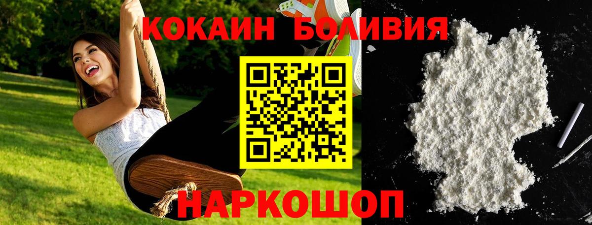 Cocaine Колумбийский Звенигород