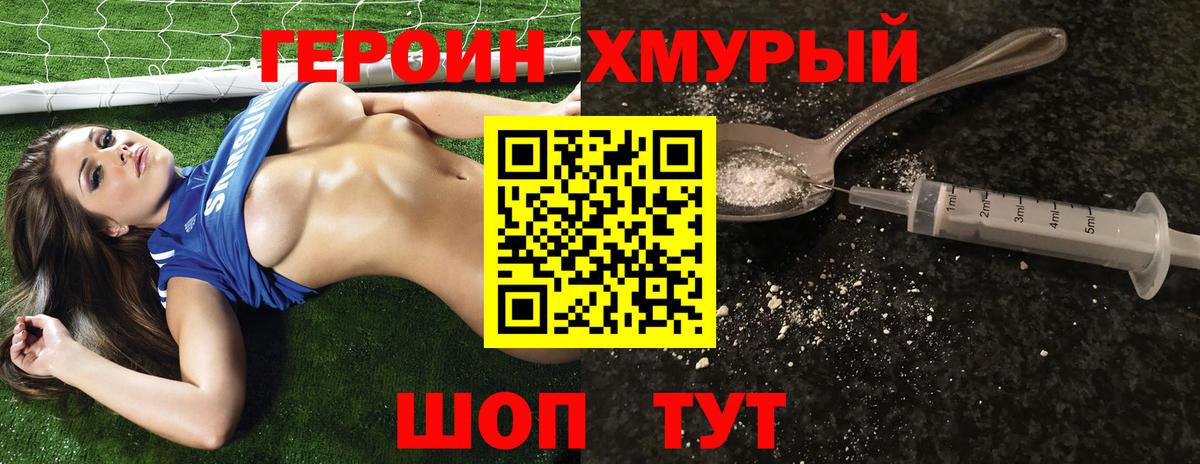Звенигород  ГЕРОИН Афган  Вход с VPN 