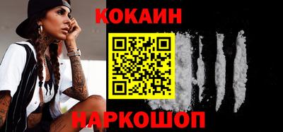 кокаин перу Балахна