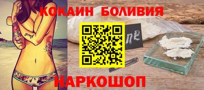 кокаин перу Балахна