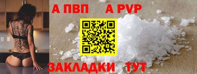 а пвп мука Балаково