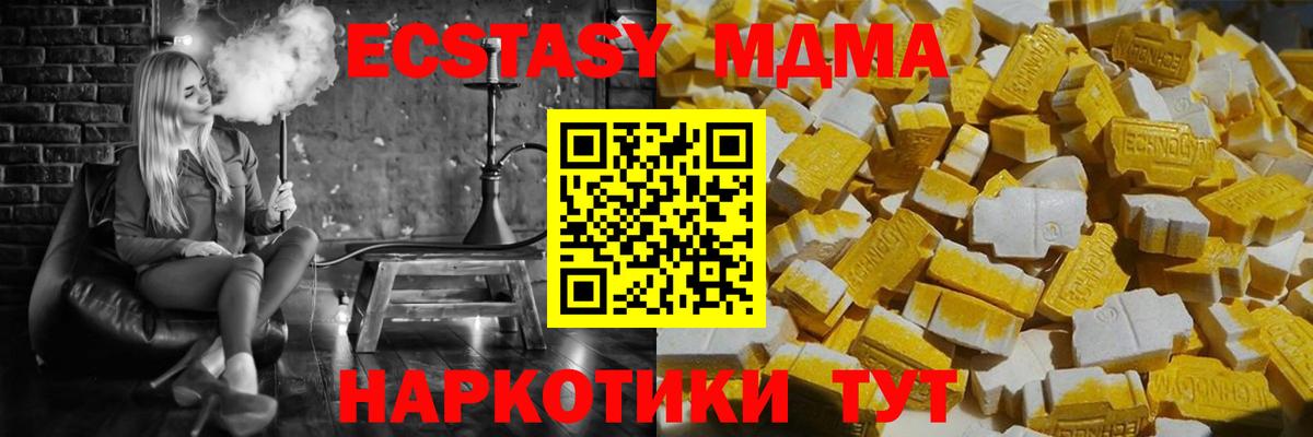 MDMA кристаллы  Вход с VPN  Звенигород  МДМА Molly 