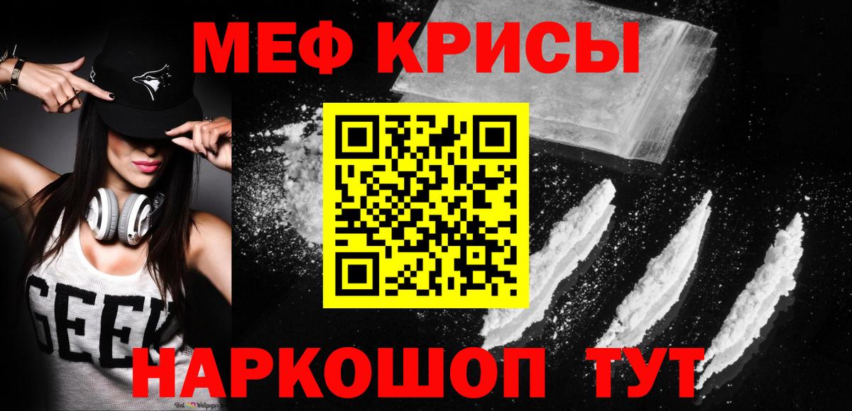 Мефедрон mephedrone  Вход с VPN  Мефедрон mephedrone  МЕФ  Звенигород 