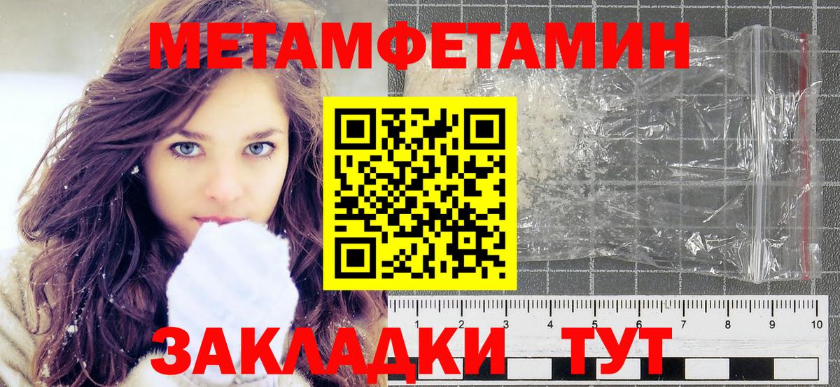 Метамфетамин кристалл Звенигород