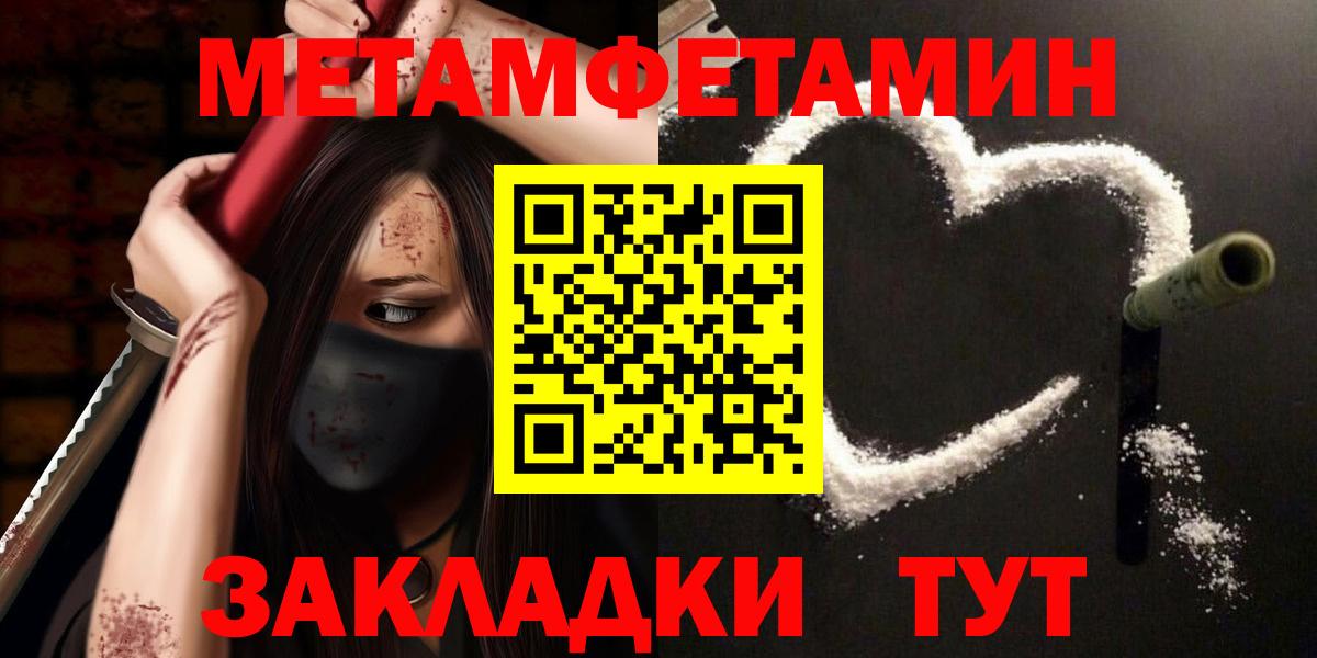 Звенигород  Первитин Methamphetamine  Первитин Methamphetamine  Вход с VPN 