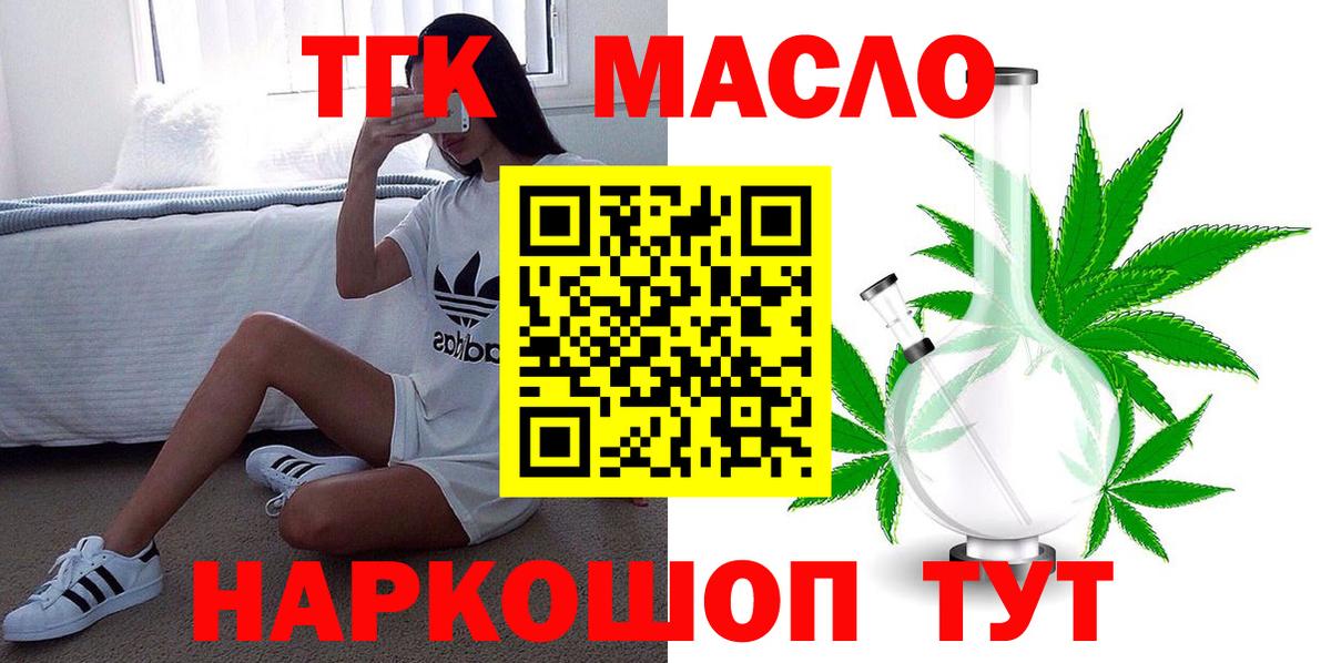 кракен вход  ТГК вейп  Вход с VPN  Звенигород 
