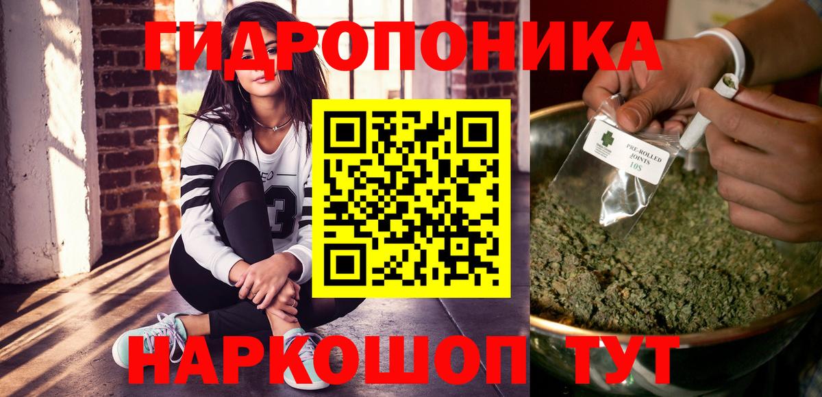 Конопля VHQ  Вход с VPN  Бошки Шишки планчик  Звенигород  Марихуана гибрид 